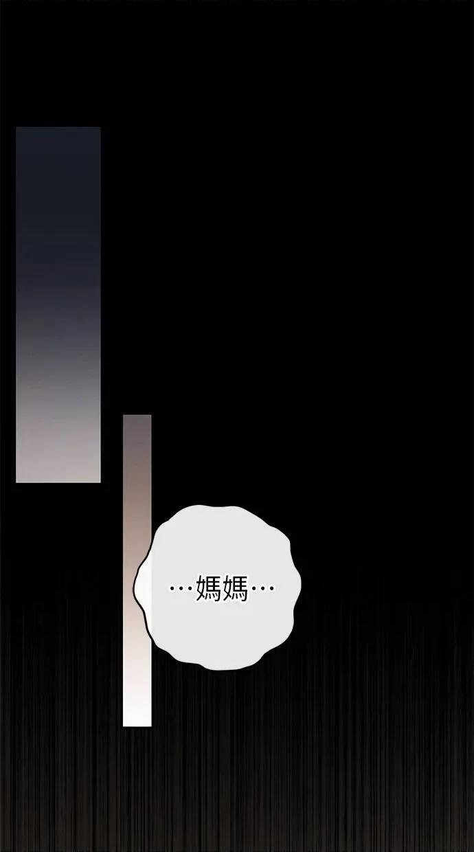 爱在监狱 爱在监狱-第26话 第59页
