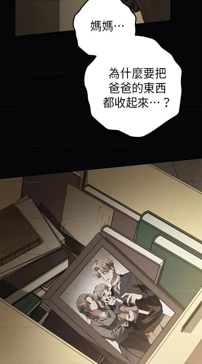 爱在监狱 爱在监狱-第26话 第63页
