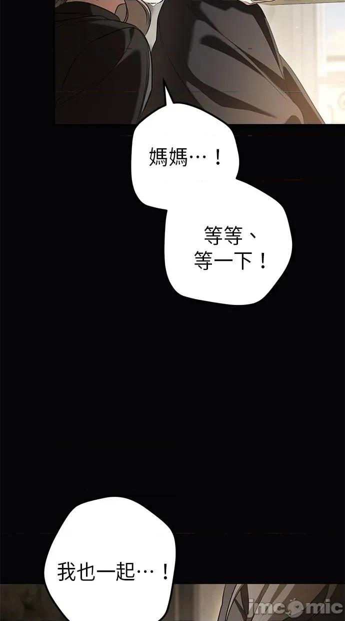 爱在监狱 爱在监狱-第26话 第65页