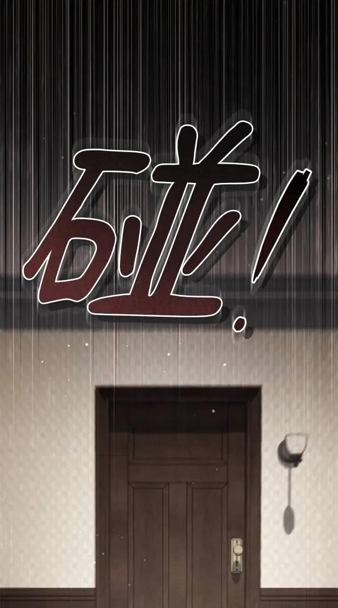 爱在监狱 爱在监狱-第26话 第67页