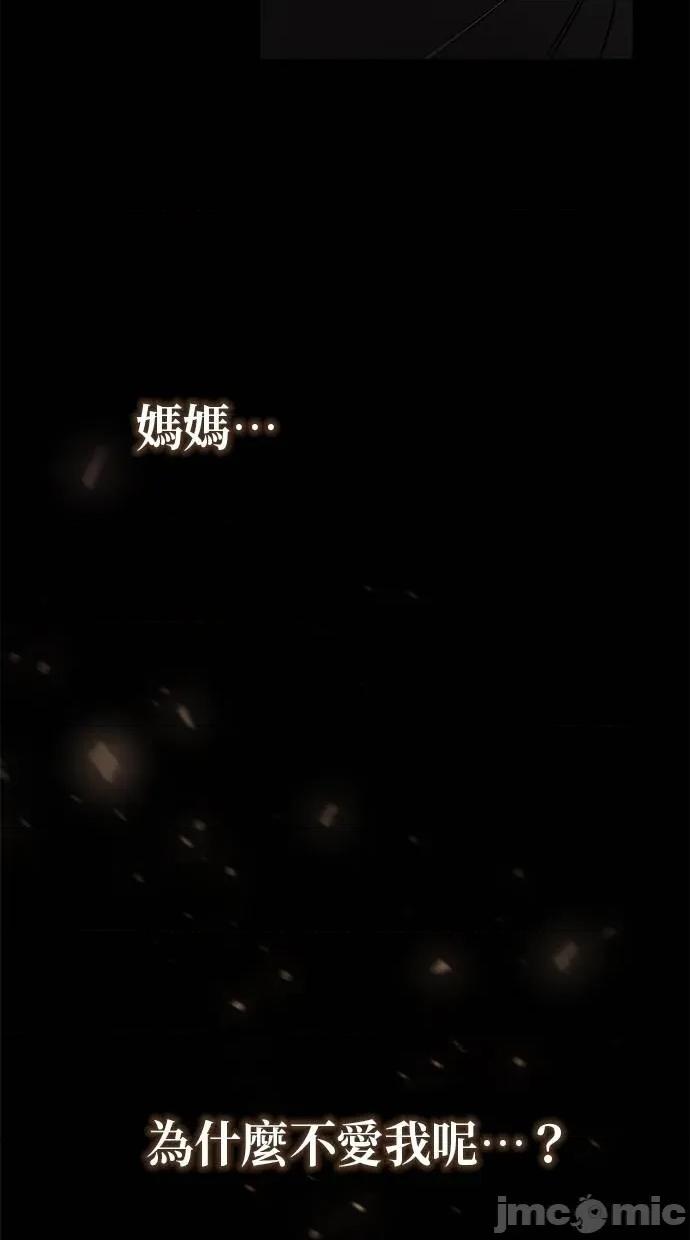爱在监狱 爱在监狱-第26话 第70页