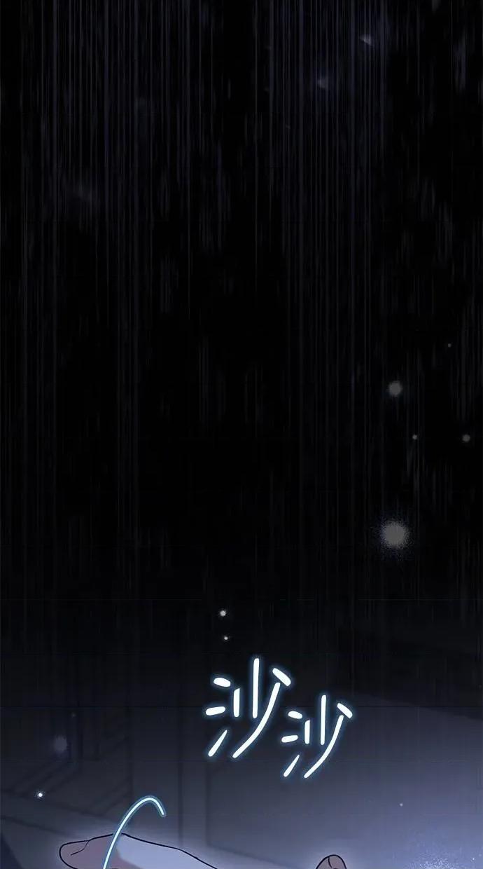 爱在监狱 爱在监狱-第26话 第73页