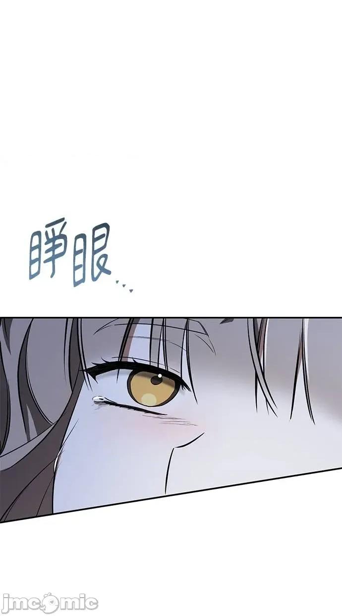 爱在监狱 爱在监狱-第26话 第75页