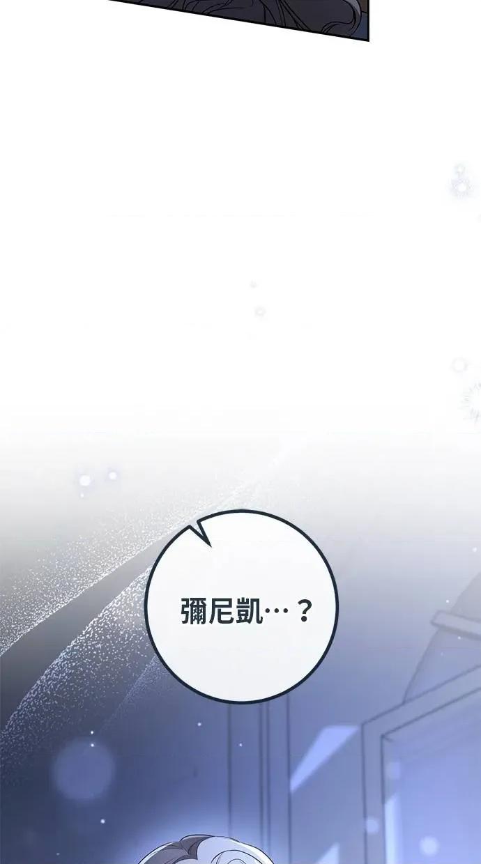 爱在监狱 爱在监狱-第26话 第77页