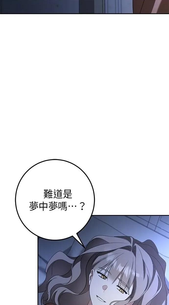 爱在监狱 爱在监狱-第26话 第79页
