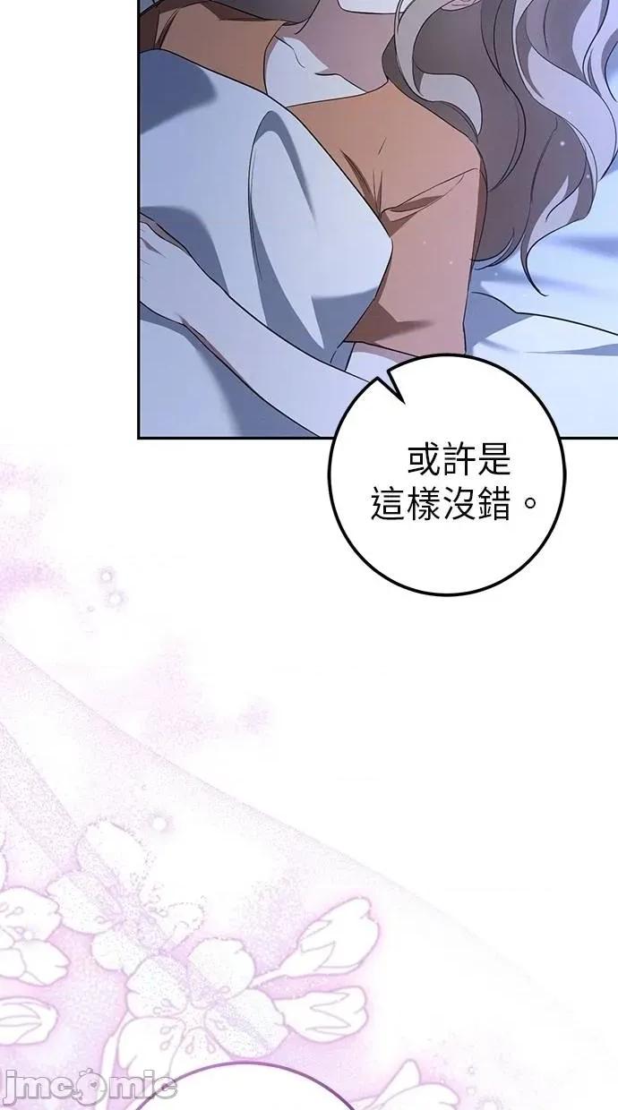 爱在监狱 爱在监狱-第26话 第80页