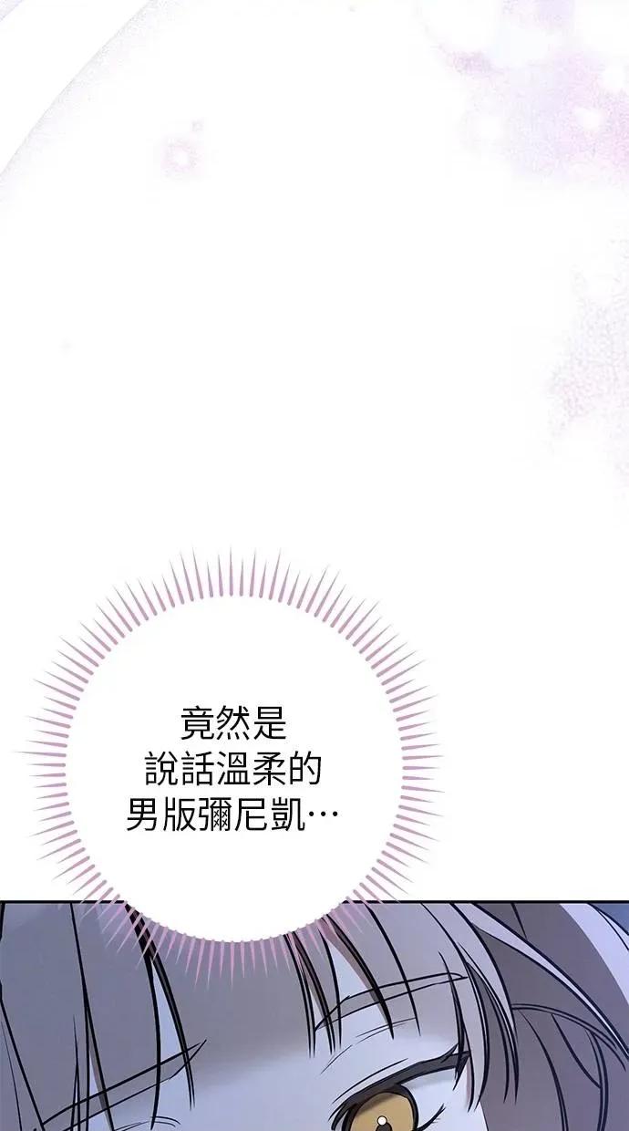 爱在监狱 爱在监狱-第26话 第83页
