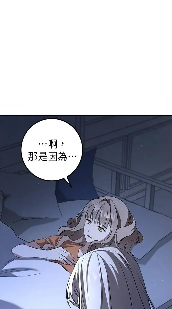 爱在监狱 爱在监狱-第26话 第86页