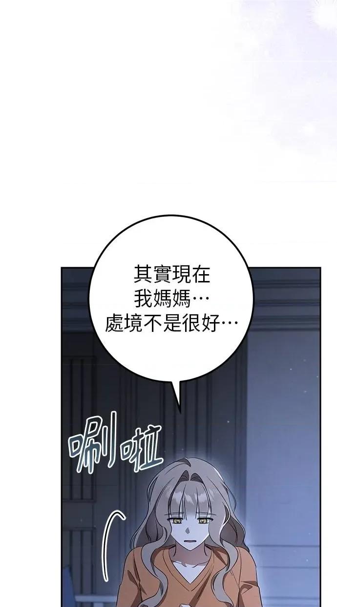 爱在监狱 爱在监狱-第26话 第89页