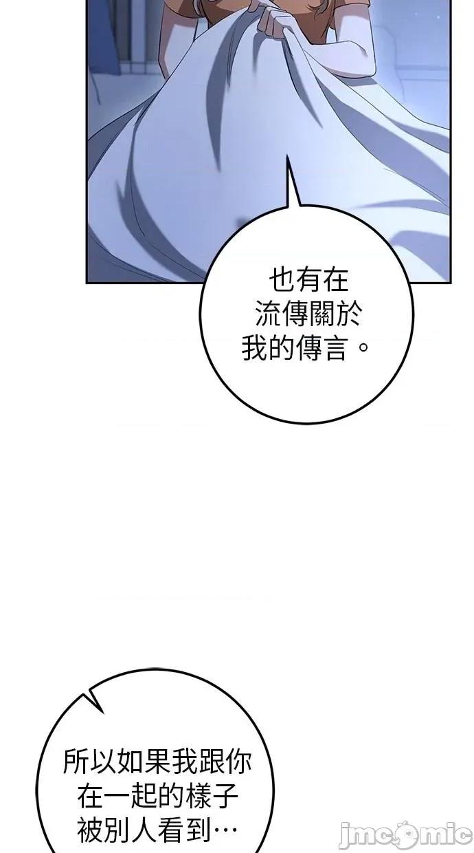 爱在监狱 爱在监狱-第26话 第90页
