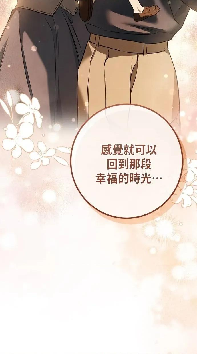 爱在监狱 爱在监狱-第26话 第97页