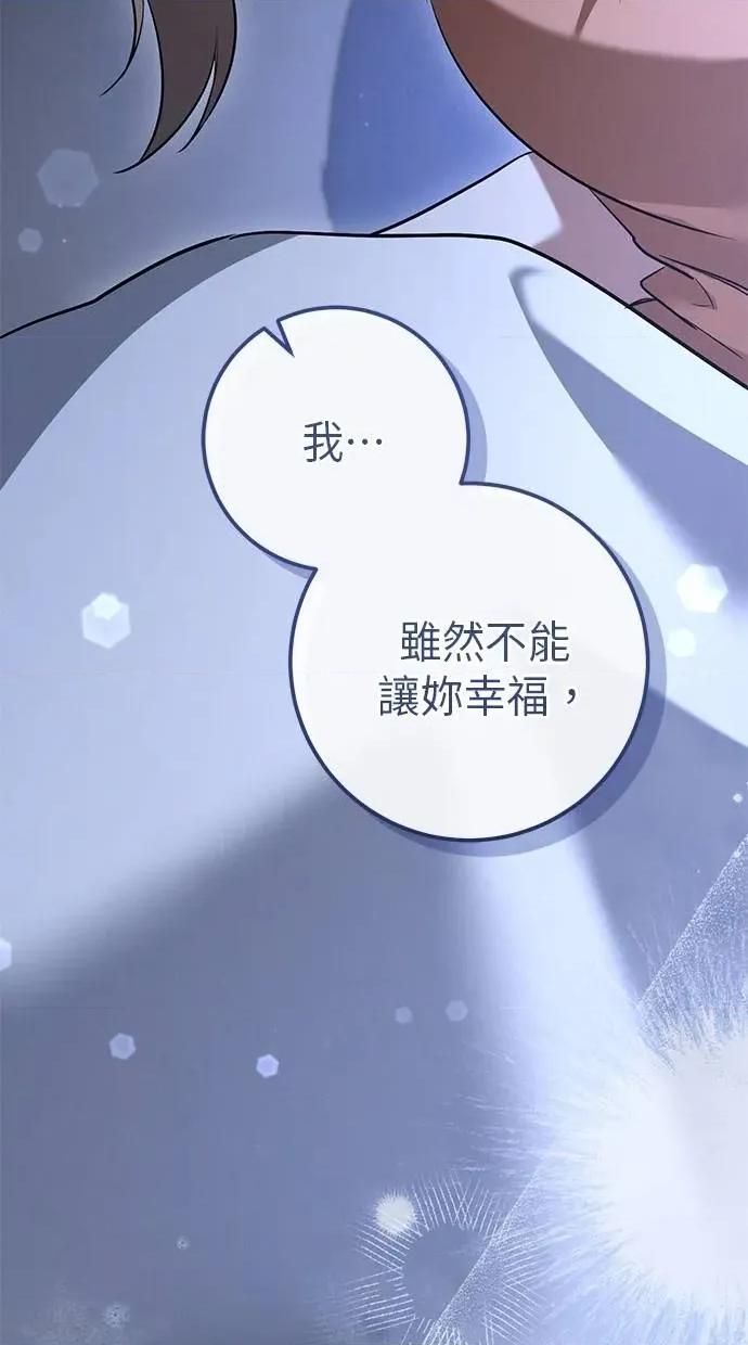 爱在监狱 爱在监狱-第26话 第102页