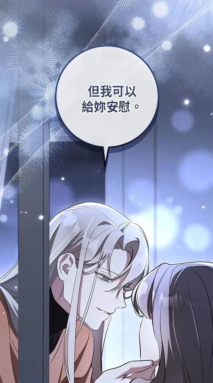 爱在监狱 爱在监狱-第26话 第103页