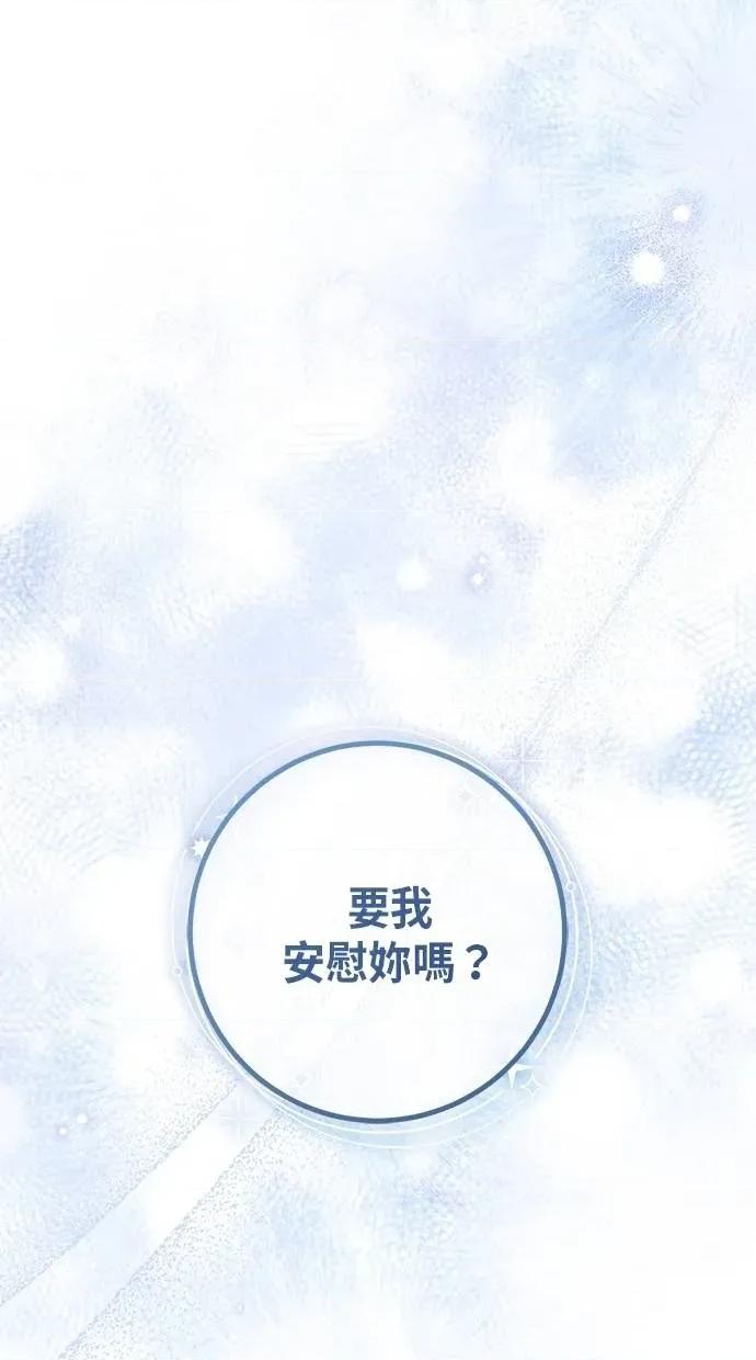 爱在监狱 爱在监狱-第26话 第107页