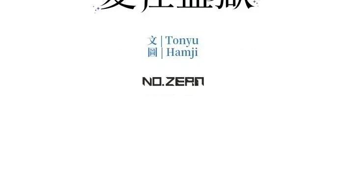爱在监狱 爱在监狱-第26话 第109页