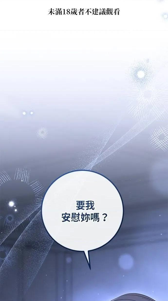 爱在监狱 爱在监狱-第27话 第1页