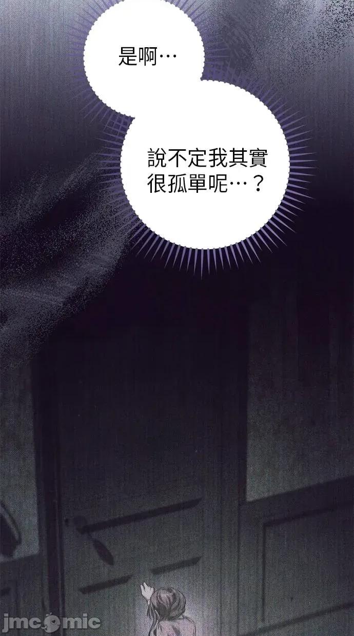 爱在监狱 爱在监狱-第27话 第5页