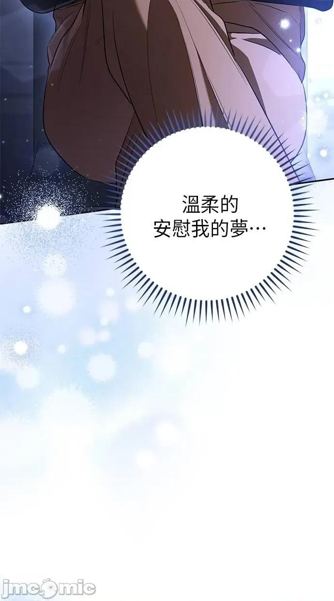 爱在监狱 爱在监狱-第27话 第10页