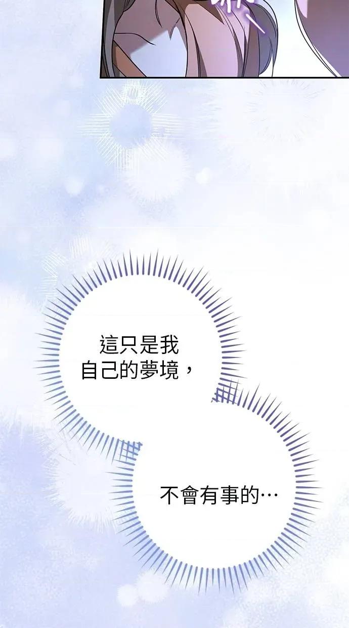 爱在监狱 爱在监狱-第27话 第13页