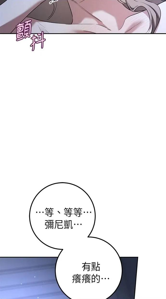 爱在监狱 爱在监狱-第27话 第26页