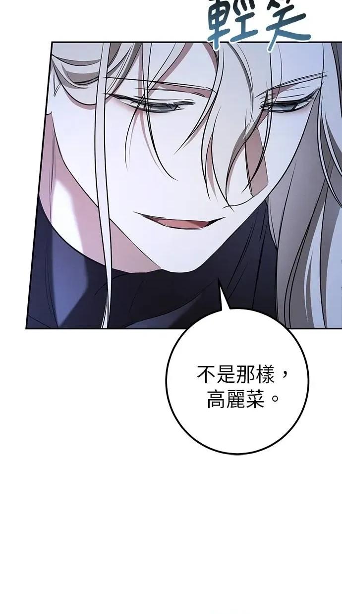 爱在监狱 爱在监狱-第27话 第28页