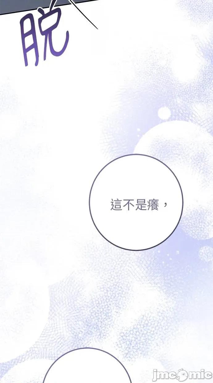 爱在监狱 爱在监狱-第27话 第30页