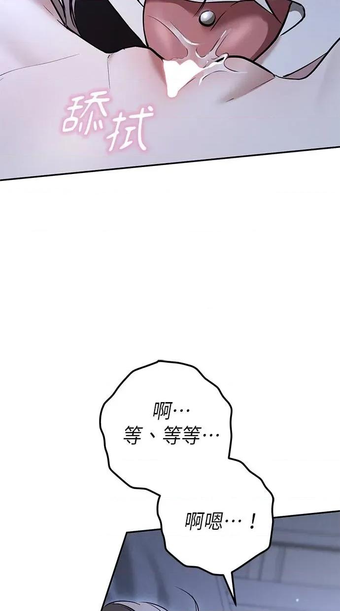 爱在监狱 爱在监狱-第27话 第33页