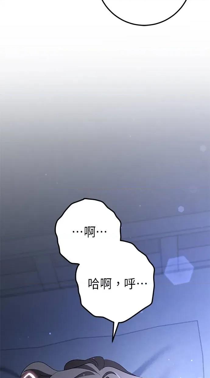 爱在监狱 爱在监狱-第27话 第41页