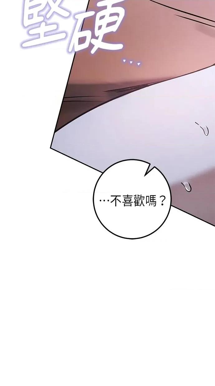 爱在监狱 爱在监狱-第27话 第49页