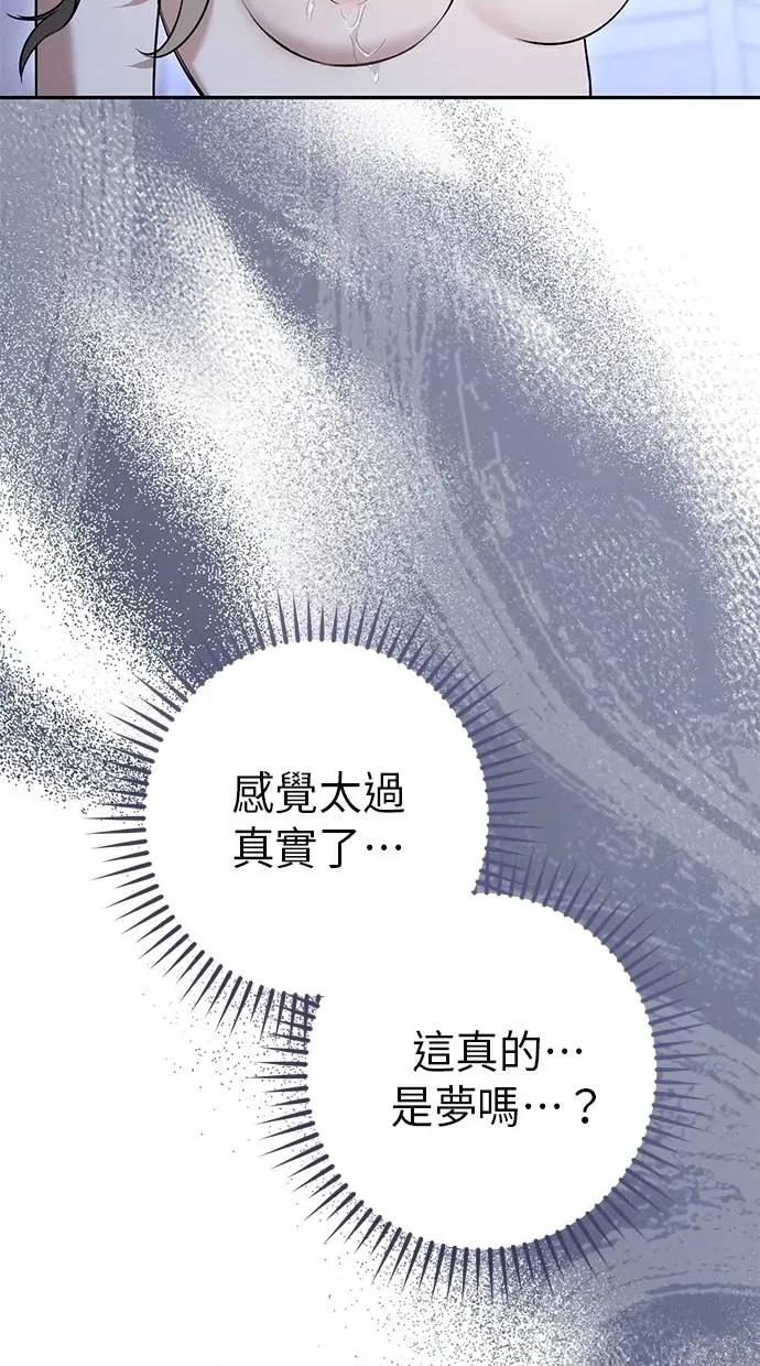 爱在监狱 爱在监狱-第27话 第51页