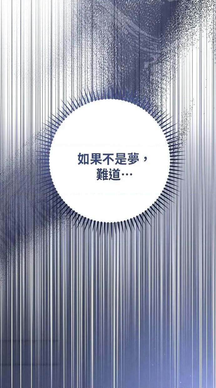 爱在监狱 爱在监狱-第27话 第53页