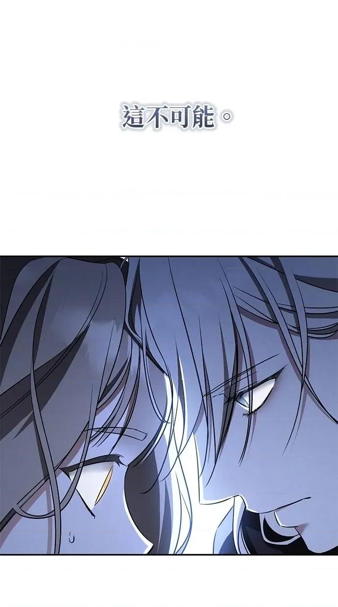 爱在监狱 爱在监狱-第27话 第56页