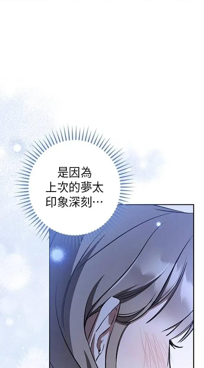 爱在监狱 爱在监狱-第27话 第57页