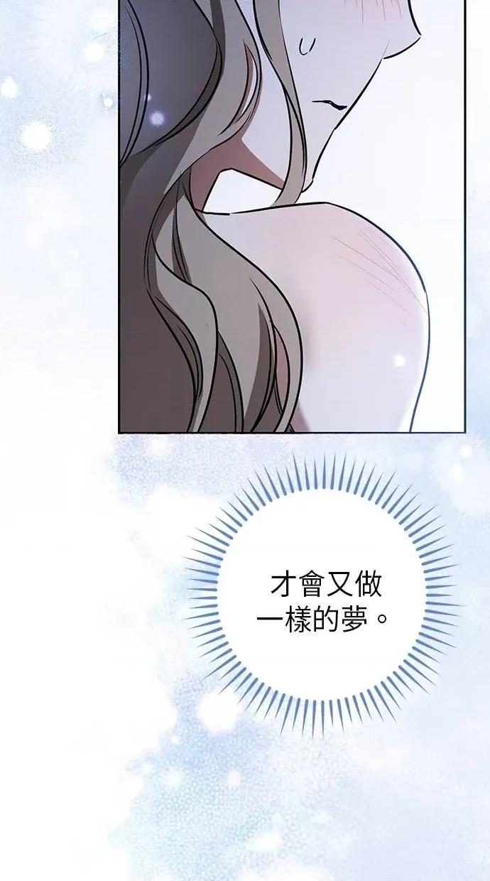 爱在监狱 爱在监狱-第27话 第58页