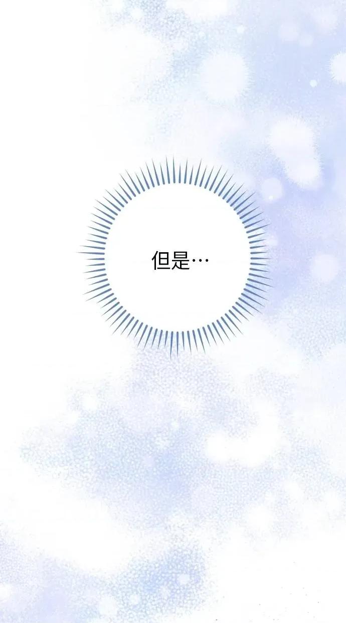 爱在监狱 爱在监狱-第27话 第59页