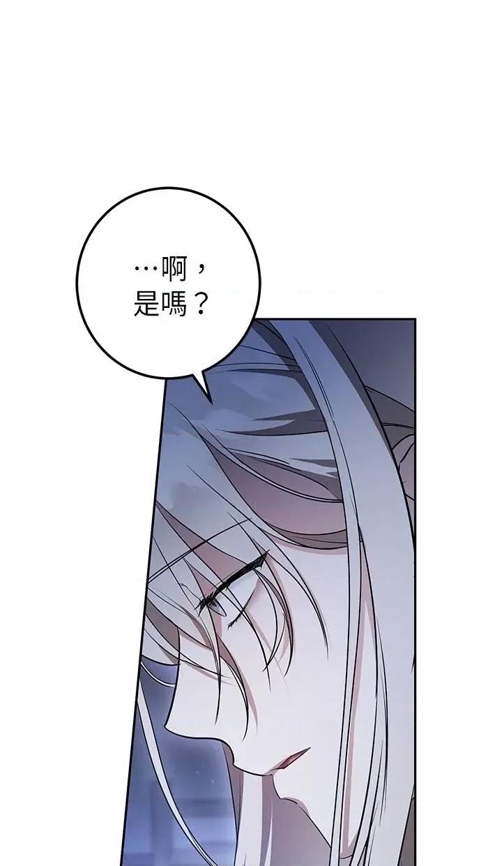 爱在监狱 爱在监狱-第27话 第62页