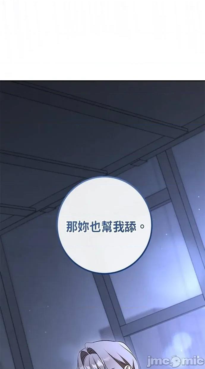 爱在监狱 爱在监狱-第27话 第65页