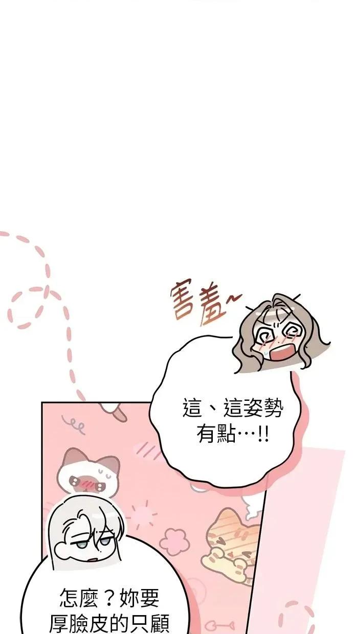 爱在监狱 爱在监狱-第27话 第67页