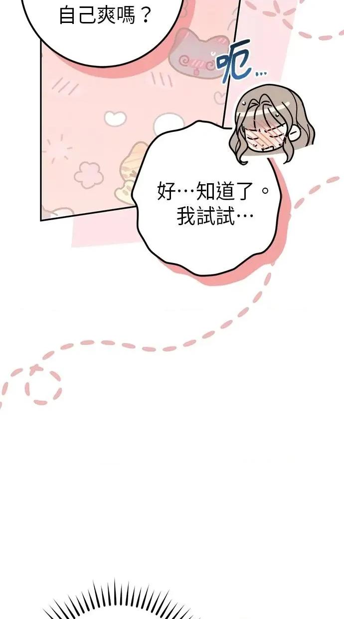 爱在监狱 爱在监狱-第27话 第68页
