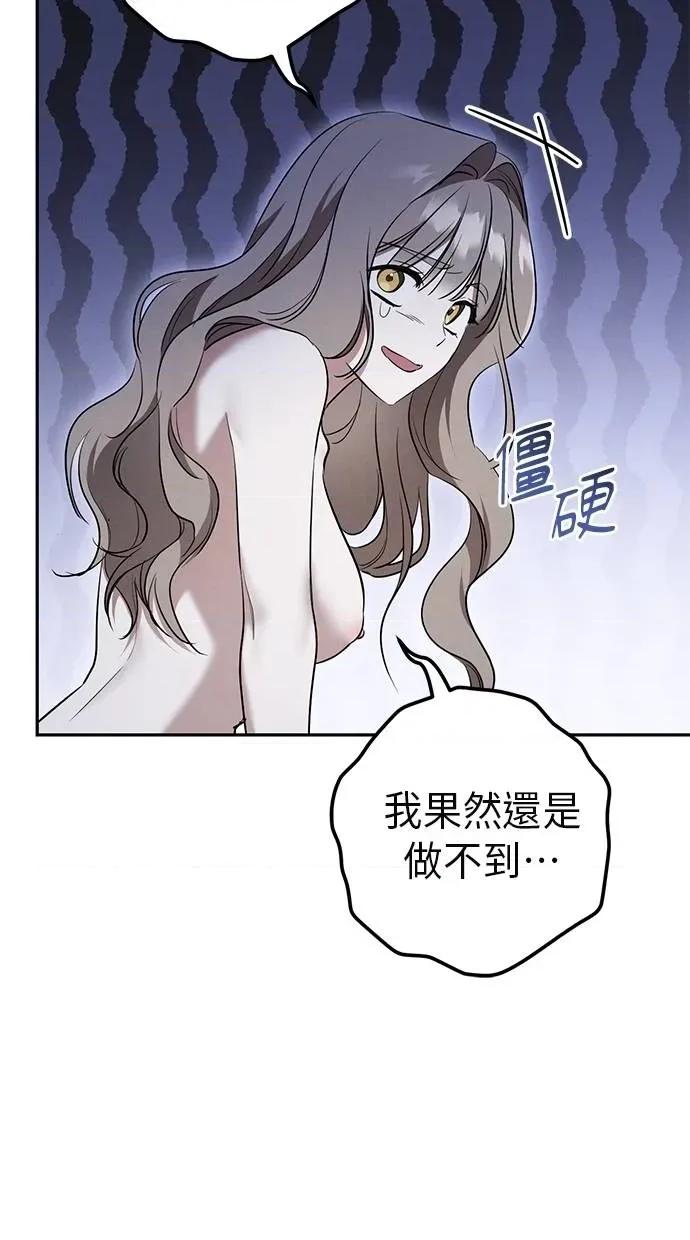 爱在监狱 爱在监狱-第27话 第74页