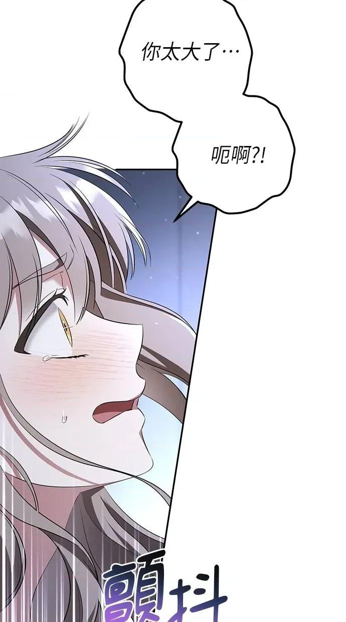 爱在监狱 爱在监狱-第27话 第76页