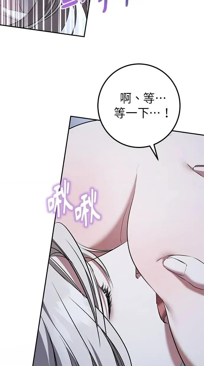 爱在监狱 爱在监狱-第27话 第77页