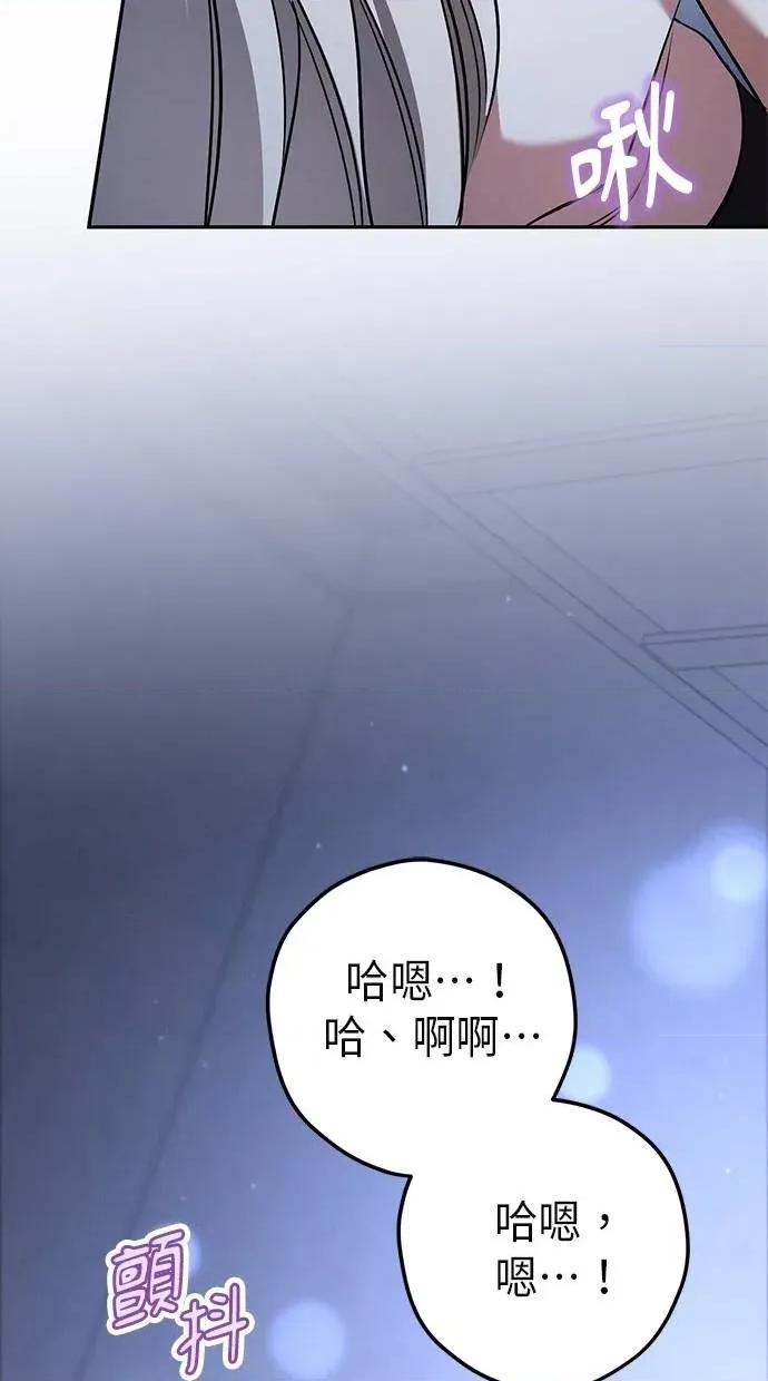 爱在监狱 爱在监狱-第27话 第78页