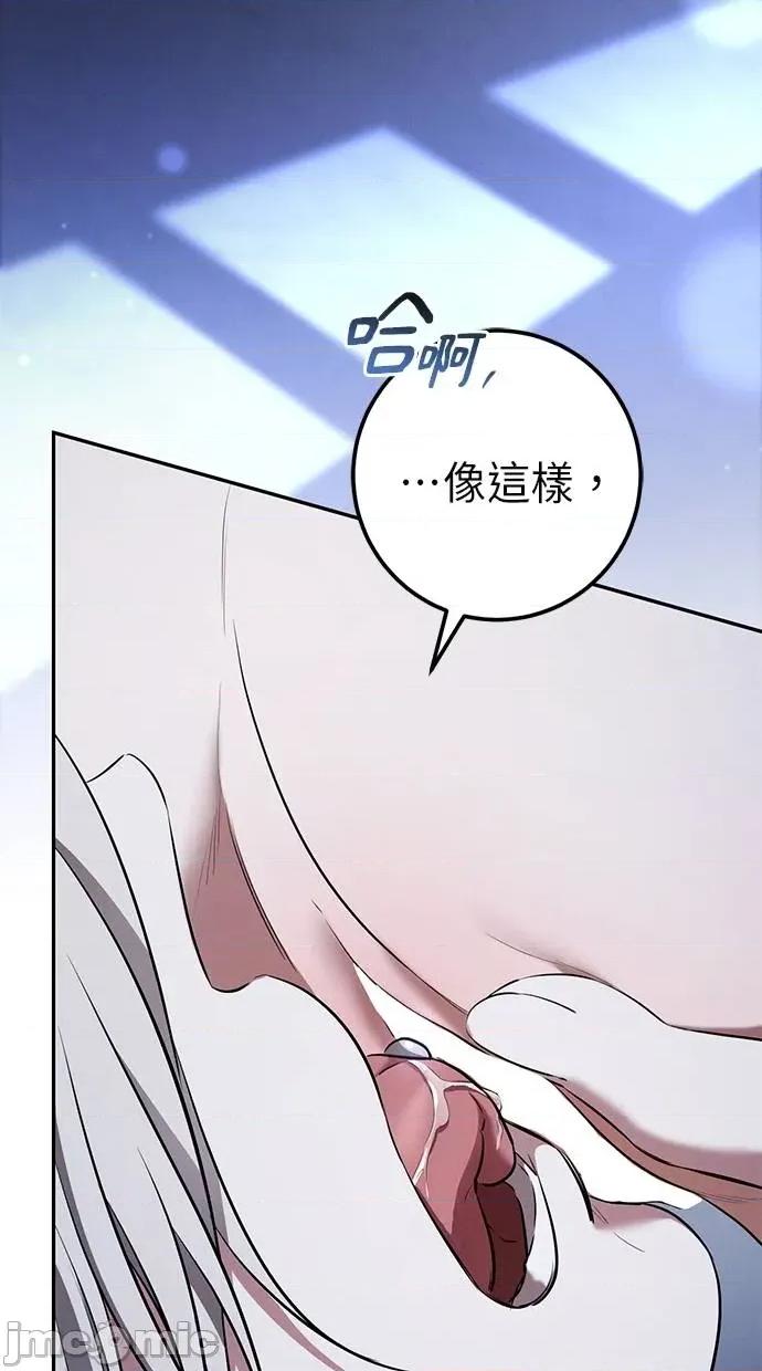 爱在监狱 爱在监狱-第27话 第80页