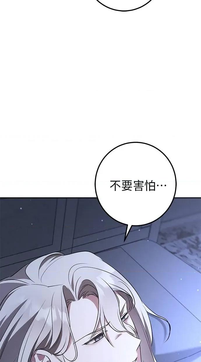 爱在监狱 爱在监狱-第27话 第83页