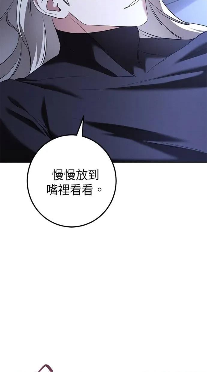爱在监狱 爱在监狱-第27话 第84页