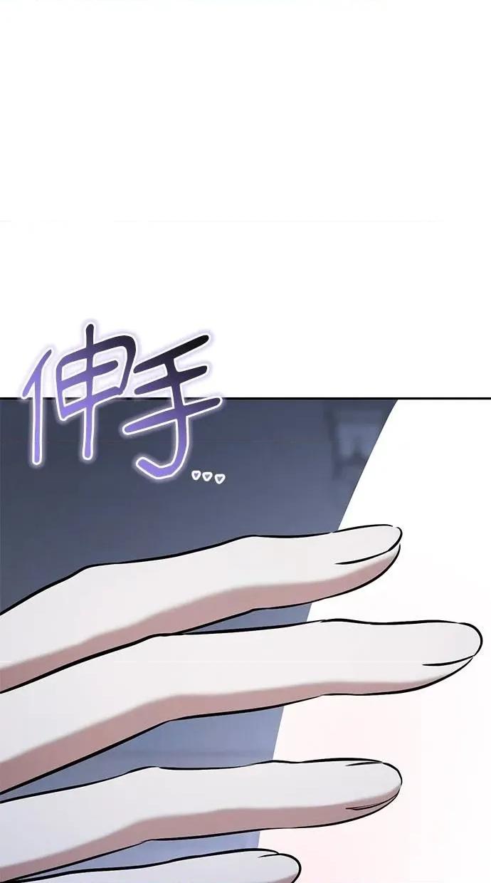 爱在监狱 爱在监狱-第27话 第86页