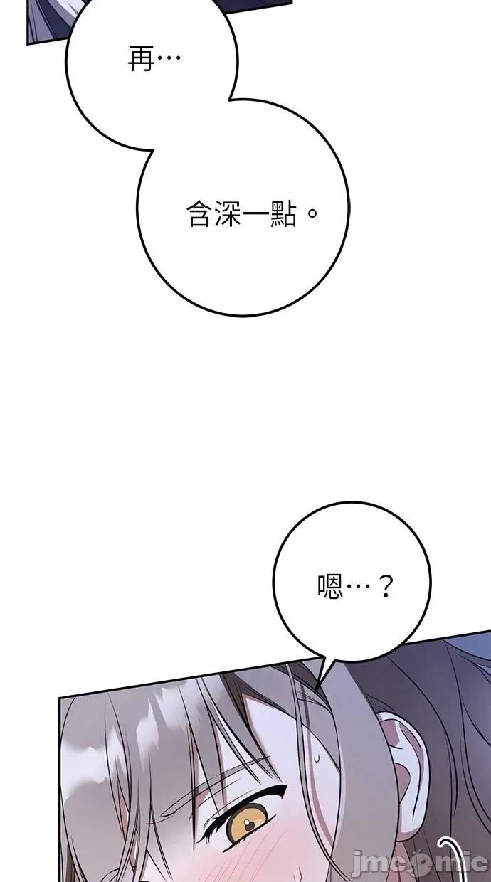 爱在监狱 爱在监狱-第27话 第90页