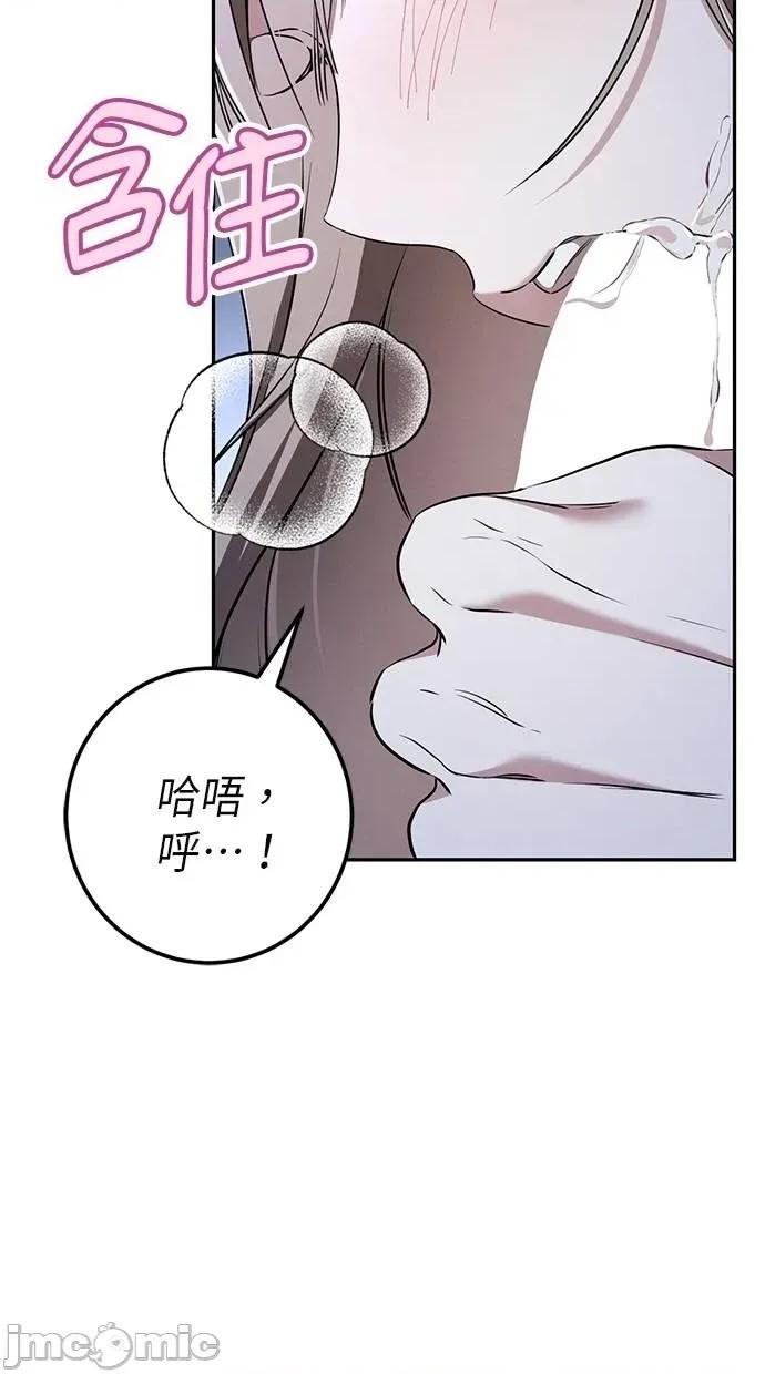 爱在监狱 爱在监狱-第27话 第95页