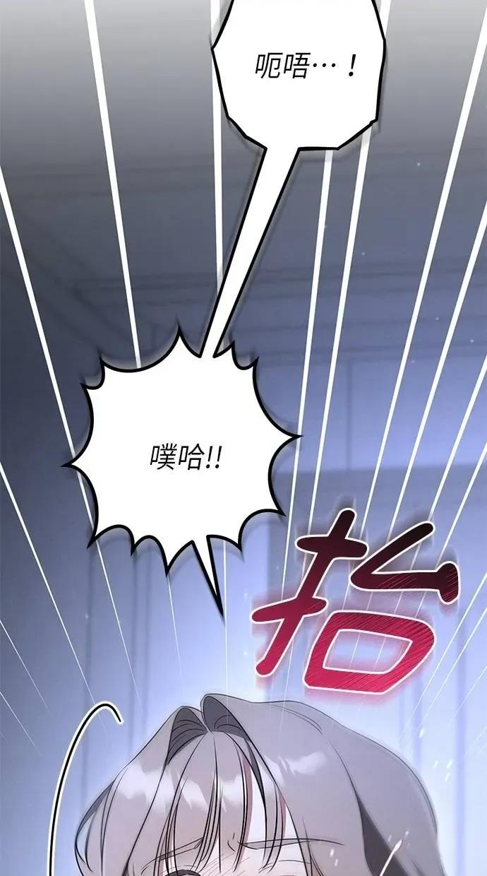 爱在监狱 爱在监狱-第27话 第103页